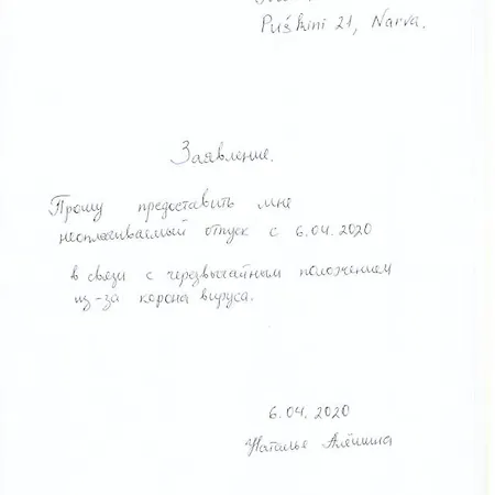 Milen * Narva-Jõesuu